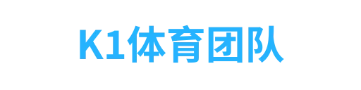 K1体育